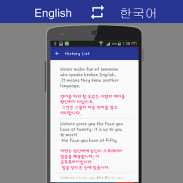 English - Korean Translator screenshot 5