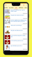 Sanatan Prabhat (सनातन प्रभात) screenshot 4