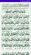 Punj Surah screenshot 2