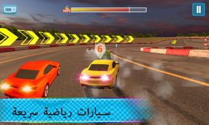 سباق السيارات المحمولة جوا screenshot 4