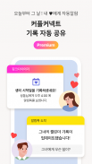 핑크다이어리 - 생리 달력 헬스케어 앱 screenshot 4