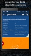 Kundli in Hindi : Janm Kundali screenshot 10