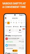 Яндекс Смена: поиск подработки screenshot 2