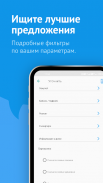 Купи.ру - удобный сервис объявлений. screenshot 3