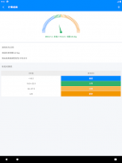 BMI计算器 - 体重指数计算、BMI指数计算、体重记录 screenshot 2