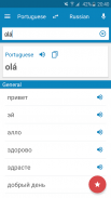 Portuguese-Russian Dictionary screenshot 0