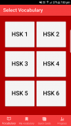 HSK Chinese 1 to 6 screenshot 5