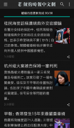 纽约时报中文网 国际纵览 screenshot 1