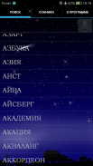 Книга сновидений (сонник) Pro screenshot 0