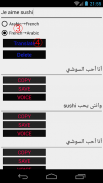 Arabic to French Translator screenshot 0