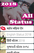 All Status 2018 screenshot 2