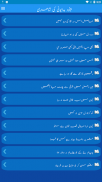 Bekhud Badayuni Urdu Poetry screenshot 1
