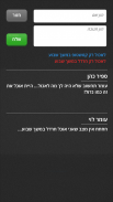 מה אתה מעדיף 2 screenshot 3