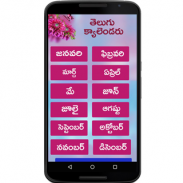 Telugu calendar 2017 screenshot 16