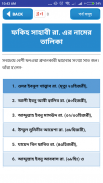 শিশুদের সুন্দর ইসলামিক নাম screenshot 2