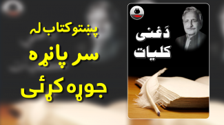 Pashto Post Maker screenshot 6