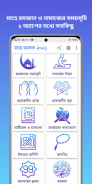 রমজানের ক্যালেন্ডার ২০২১ || Ramadhan Calendar 2021 screenshot 2