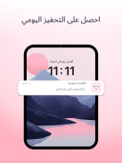 Positive affirmations - تأكيد screenshot 7