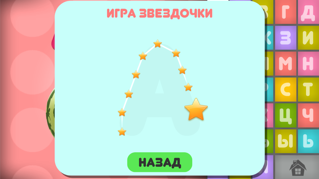 Говорящая Азбука русский язык - Descargar APK para Android | Aptoide