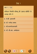 Bhartiya Samvidhan in Hindi screenshot 6