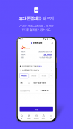 PASS by SKT – 인증을 넘어 일상으로 PASS screenshot 6