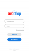 ardshop screenshot 0