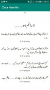 Zara Nam Ho |Life Quotes Urdu screenshot 2