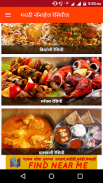 Marathi Non Veg Recipes screenshot 7