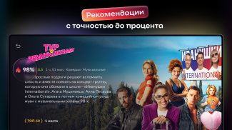 Иви: сериалы, фильмы, спорт screenshot 3