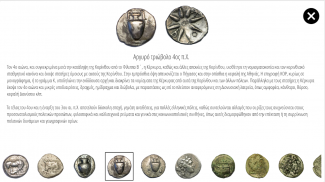 AMK Coin Collection screenshot 6