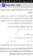 Bukhari Sharif Part Two Urdu screenshot 4