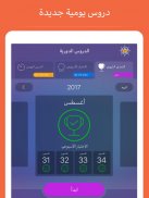 تعلم الفارسية مجاناً screenshot 3