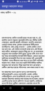 হুমায়ূন আহমেদ সমগ্র screenshot 2