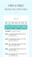 베페 - 임신, 출산, 육아, 전시회 정보 screenshot 2