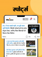 Hindi News by Dainik Bhaskar screenshot 0