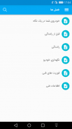 پژو 206 (دفترچه راهنما) screenshot 5