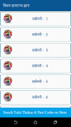 All SSC GK in Hindi screenshot 2