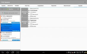 СЭД Эвридок screenshot 8