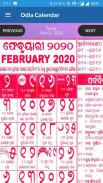 Odia calendar 2024 screenshot 8