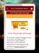 Telugu Calendar Panchangam App screenshot 10