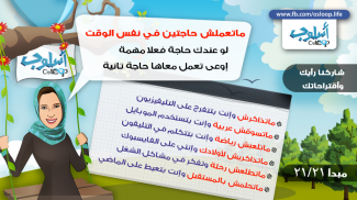 أسلوب - غير حياتك osloop screenshot 1