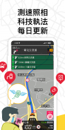 導航王 TM - 支援 Android Auto screenshot 0