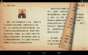 Wisbook 電子書閱讀器 screenshot 1