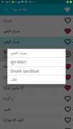 تعلم لغة الهندية screenshot 2