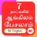 Bit English Tamil