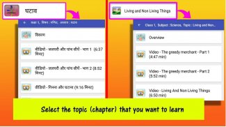 Study NCERT CBSE Videos screenshot 3