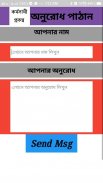 কর্মসাথী প্রকল্প ।। Karmasathi Prokolpo screenshot 3