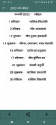 Hindi Calendar 2022 screenshot 7