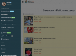 Работа на дому screenshot 4