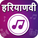 Haryanvi Video : Haryanvi Songs & Dance Videos